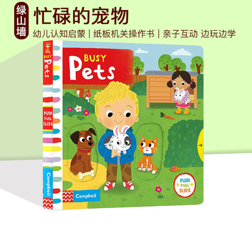 英文原版绘本忙碌宠物儿童启蒙