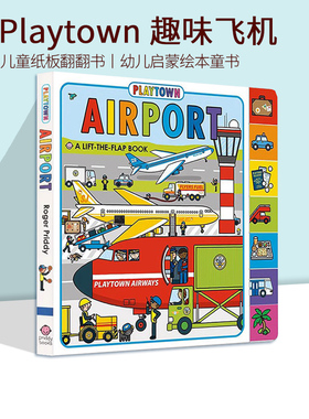 英文原版 Playtown系列 Airport 交通工具认知 儿童趣味纸板翻翻书 边玩边学 幼儿启蒙认知绘本 亲子共读图画书 撕不烂纸板书