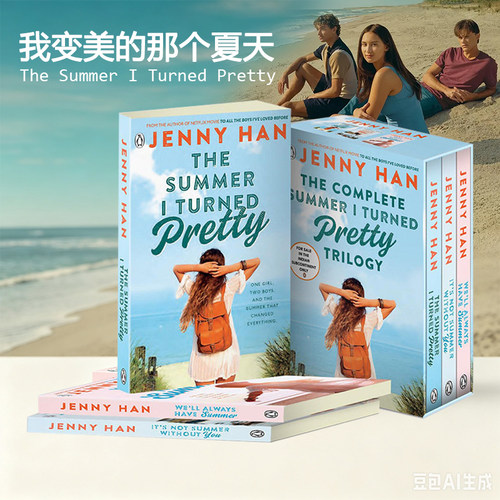 英文原版 我变美的那个夏天原著 The Summer I Turned Pretty 3册盒装 美夏原著 美剧周边