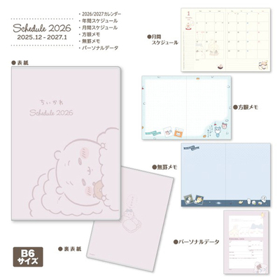 现货 日版周边 吉伊卡哇 日程本 Chiikawa 2025.12-2027.1 B6便携式 EN-936 ちいかわ_2026年スケジュール帳 B6 绿山墙日文原版
