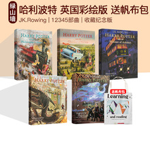 精装 JK.Rowling罗琳 密室 Harry Potter 火焰杯英文 魔法石 阿兹卡班囚徒 插画纪念版 英国彩绘版 1234部曲 哈利波特英语原版