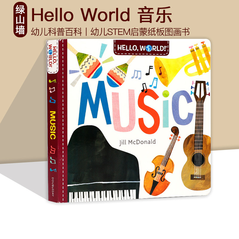英文原版绘本 hello world music 音乐 纸板书 你好科学小世界 幼儿