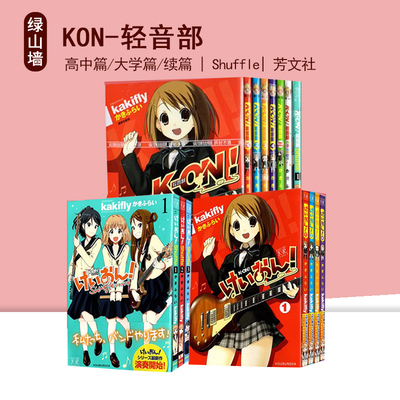 台版漫画K-ON轻音部台版漫画