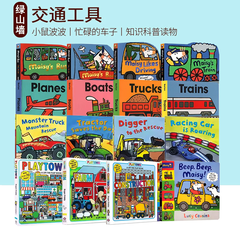 拜伦巴顿交通工具英文绘本