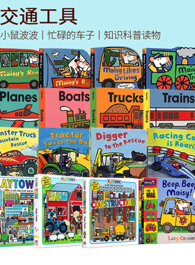 Byron Barton 拜伦巴顿  英文原版 I Want to Be an Astronaut/Building a House 启蒙认知交通工具 My Car  宇航员 廖彩杏书单