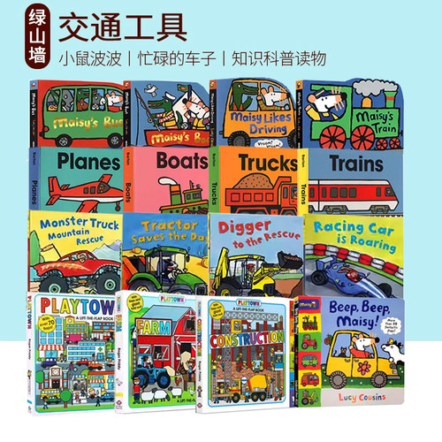 拜伦巴顿交通工具英文绘本