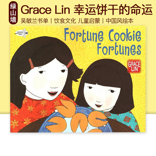 英文原版 Fortune Cookie Fortunes 幸运饼干的命运 中国传统文化绘本图画书 吴敏兰推荐 名家Grace Lin