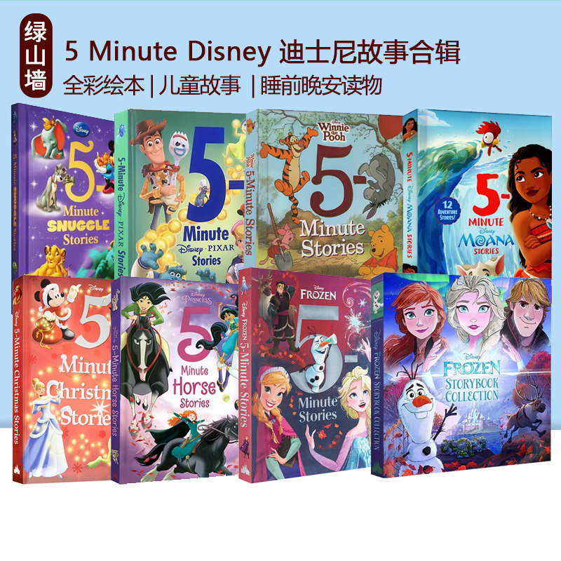 迪士尼 冰雪奇缘5分钟睡前故事合辑 英文原版 Disney 5 Minute Stories 复仇者联盟蜘蛛侠 皮克斯 Bedtime Storybook 精装