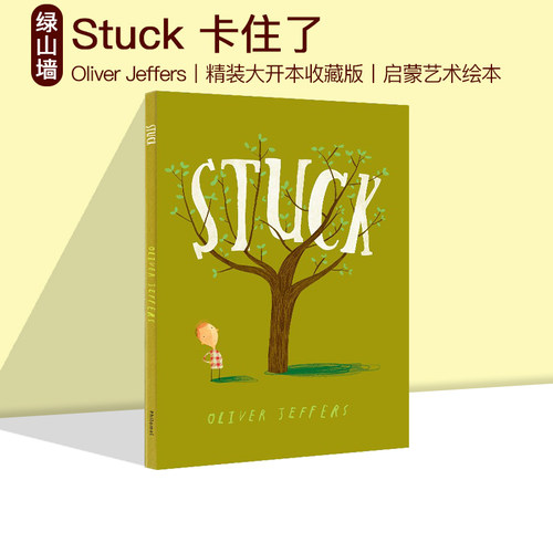 英文原版 Stuck 卡住了 精装大开本收藏版 儿童启蒙艺术绘本图画故事书 Oliver Jeffers 奥利弗杰弗斯