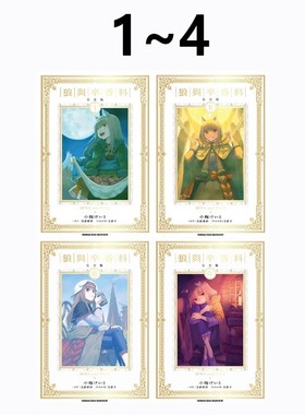 现货即发 台版漫画 狼与辛香料 完全版 1-4（4为首刷 123再版）支仓冻砂 角川出版 绿山墙动漫