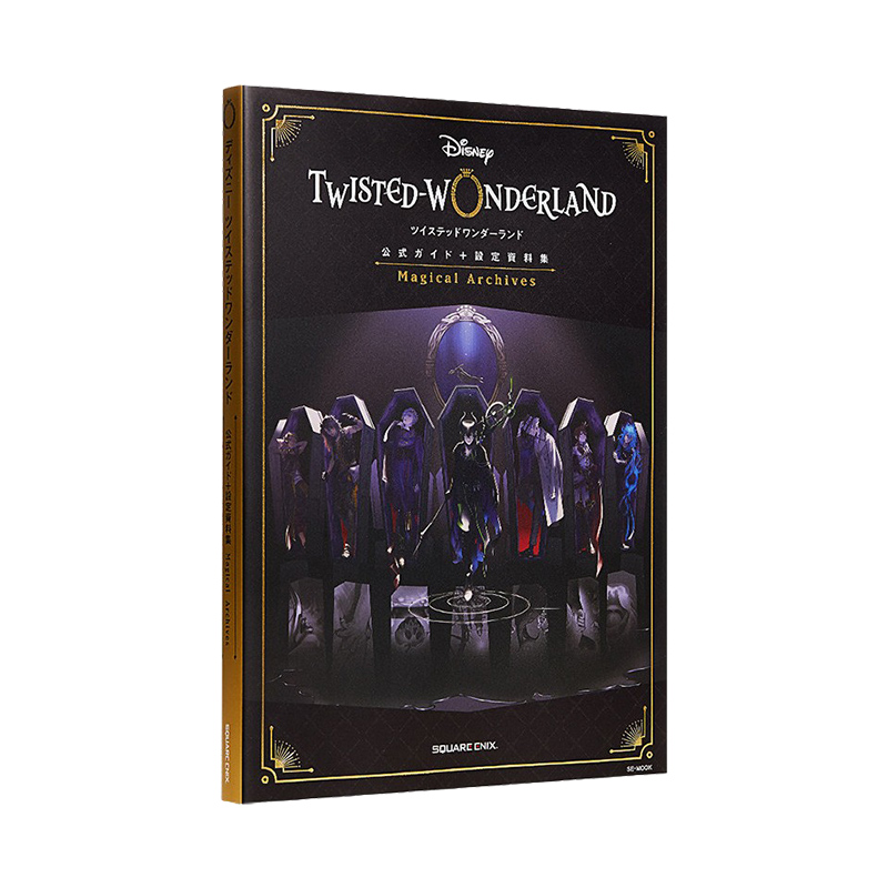 迪士尼扭曲仙境官方攻略设定集