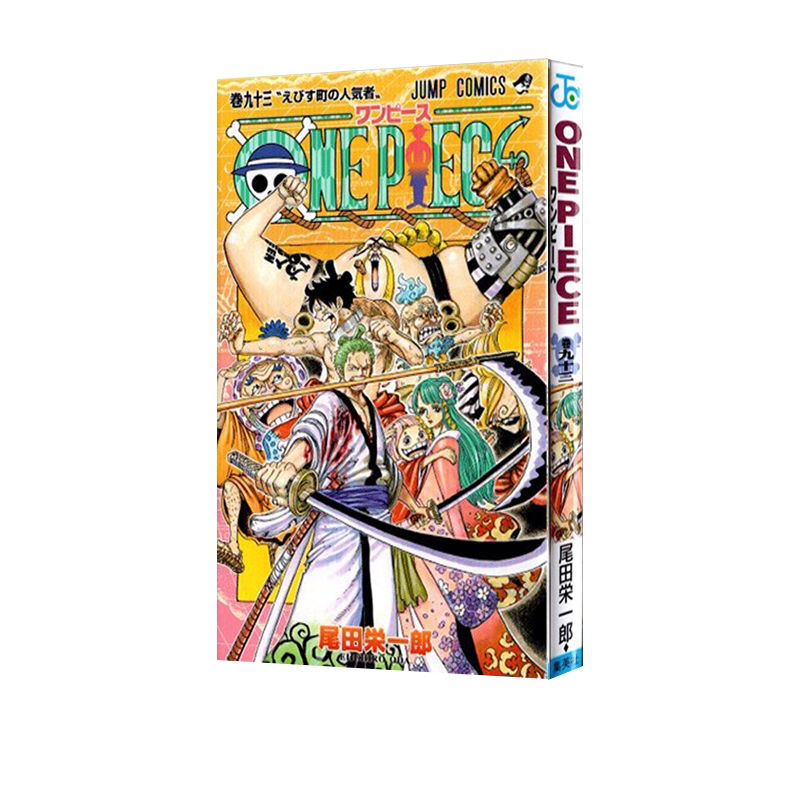 现货 卷93 海贼王漫画 one piece 93  ジャンプコミックス 尾田栄一郎