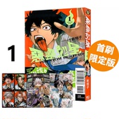 ネオショコ 首刷限定版 东立出版 首刷 绿山墙原版 图书 漫画 恶灵克星 日台原版 幻影敢死队 普版