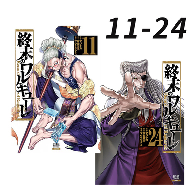 预售 日版漫画 终末的女武神 11-24 全14册 終末のワルキューレ 梅村真也 绿山墙日文原版