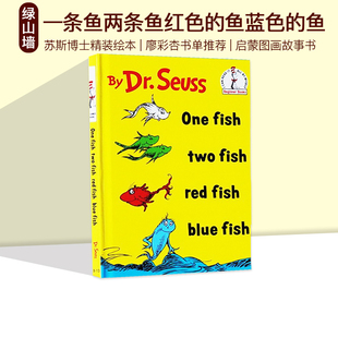 Fish 亲子教育互动 儿童启蒙学习故事书 绘本 One Seuss Red Two 廖彩杏书单 英文原版 Blue 苏斯博士 精装