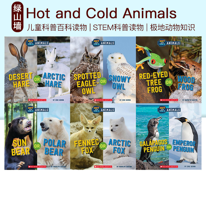 科普百科读物极地动物知识