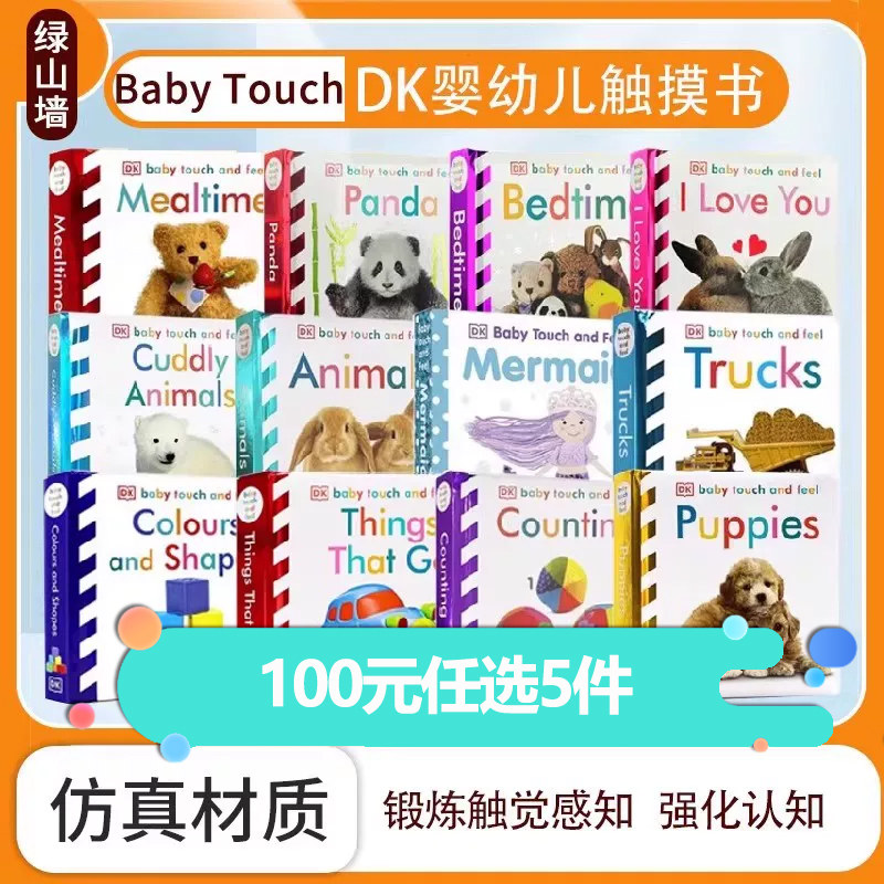 【100选5】DK婴幼儿宝宝触摸书 英文原版认知绘本 DK Baby Touch and Feel baby Animals 动物触摸书 儿童亲子阅读1-2-3岁启蒙科普