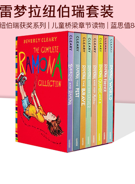 雷梦拉系列8册套装 Ramona and Her Father 1978年纽伯瑞银奖 Ramona Quimby Age 8 1982年银奖 英文原版儿童读物桥梁书 章节小说