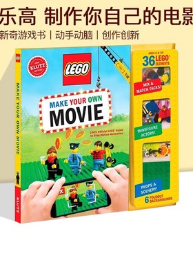 LEGO Make Your Own Movie 乐高制作你自己的电影 英文原版 KLUTZ新奇游戏书