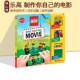 Make 英文原版 Your Movie LEGO 电影 Own 乐高制作你自己 KLUTZ新奇游戏书