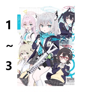 现货即发 台版漫画 蔚蓝档案 短篇漫画精选集 vol.1-3 共3册 蔚蓝档案 尖端出版 绿山墙原版图书