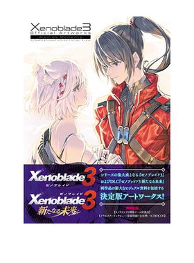 日文原版 异度之刃 ゼノブレイド 完美指南攻略集 异度神剑 设定集 官方攻略指南 绿山墙日文原版