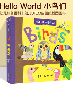 英文原版绘本 Hello World Birds 纸板书 你好科学小世界 幼儿科普百科  幼儿STEM启蒙图画书
