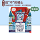 Kate Stories 情绪管理绘本 Who Knight 说不 Crow The 骑士 Hindley 英文原版 插画师 Nosy Aloud Said 赠官方音频