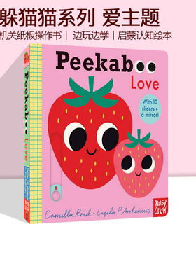 英文原版 Peekaboo Love 躲猫猫系列 爱主题 幼儿亲子互动 0-3岁儿童机关操作游戏书 儿童启蒙绘本  Nosy Crow