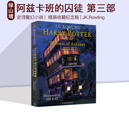 英国彩绘版第三部 哈利波特阿兹卡班的囚徒3  精装全彩英文原版 Harry Potter and the Prisoner of Azkaban JK罗琳 史诗魔幻小说