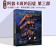 Potter Harry 精装 Prisoner and the 英国彩绘版 全彩英文原版 史诗魔幻小说 第三部 囚徒3 Azkaban JK罗琳 哈利波特阿兹卡班