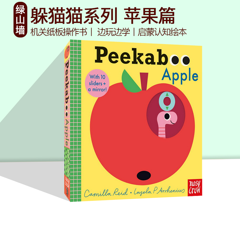 预售 英文原版 Peekaboo Apple 躲猫猫系列 苹果篇 纸板书 翻翻书 0-3岁儿童机关操作游戏书 Nosy Crow 书籍/杂志/报纸 儿童读物原版书 原图主图