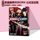ビジュアルブック 家庭教師ヒットマンREBORN 现货 家庭教师REBORN 公式 Colore 绿山墙日文原版 REBORN 设定集