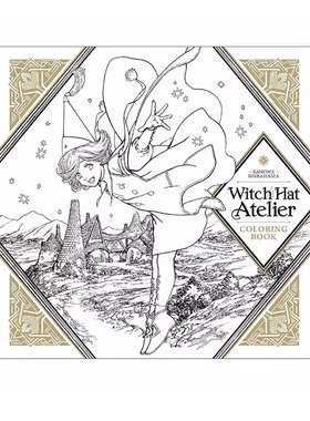 预售 英文原版 WITCH HAT ATELIER COLORING 尖帽子的魔法工坊涂绘书 Kamome Shirahama 奇幻漫画涂色