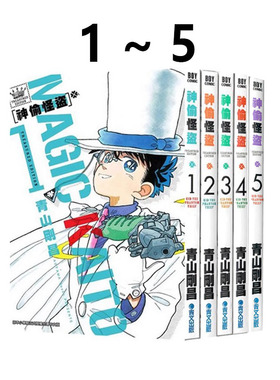 现货即发 台版漫画 神偷怪盜 TREASURED EDITION 怪盗基德 1-5 共5册 青山刚昌 青文出版 绿山墙原版图书