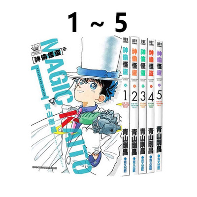 预售 台版漫画 神偷怪盜 TREASURED EDITION 怪盗基德 1-5 共5册 青山刚昌 青文出版 绿山墙原版图书