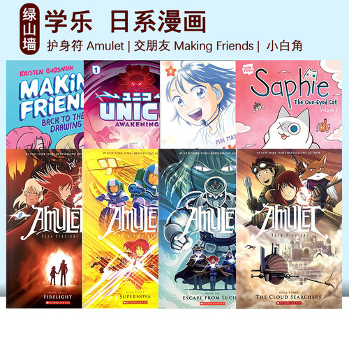 英文原版 护身符Amulet 9册全彩漫画礼盒装 Making Friends 小白角 独眼猫萨菲 Hikaru in the Light 日系少年漫画英语动漫图画书