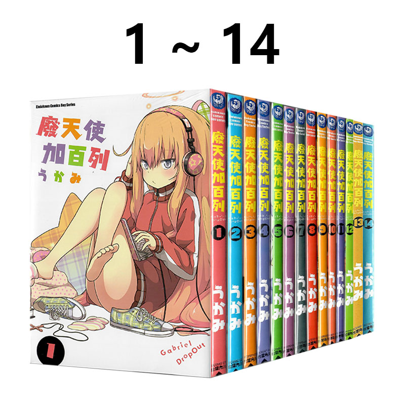 台版漫画废天使加百列