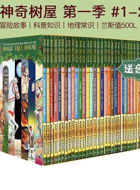 神奇树屋 英文原版The Magic Tree House 1-28盒装 魔法树屋 儿童文学章节书 中小学巩固英语分级阅读小说 小屁孩日记1 纳尼亚传奇