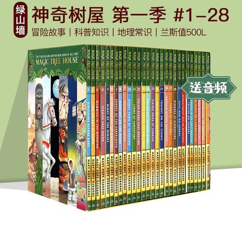神奇树屋 英文原版The Magic Tree House 1-28盒装 魔法树屋 儿童文学章节书 中小学巩固英语分级阅读小说 小屁孩日记1 纳尼亚传奇