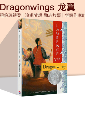 英文原版 Dragonwings 龙翼 纽伯瑞银奖 美国华裔作家叶祥添 青少年小说课外阅读
