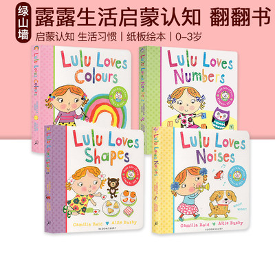 Lulu我爱露露绘本系列