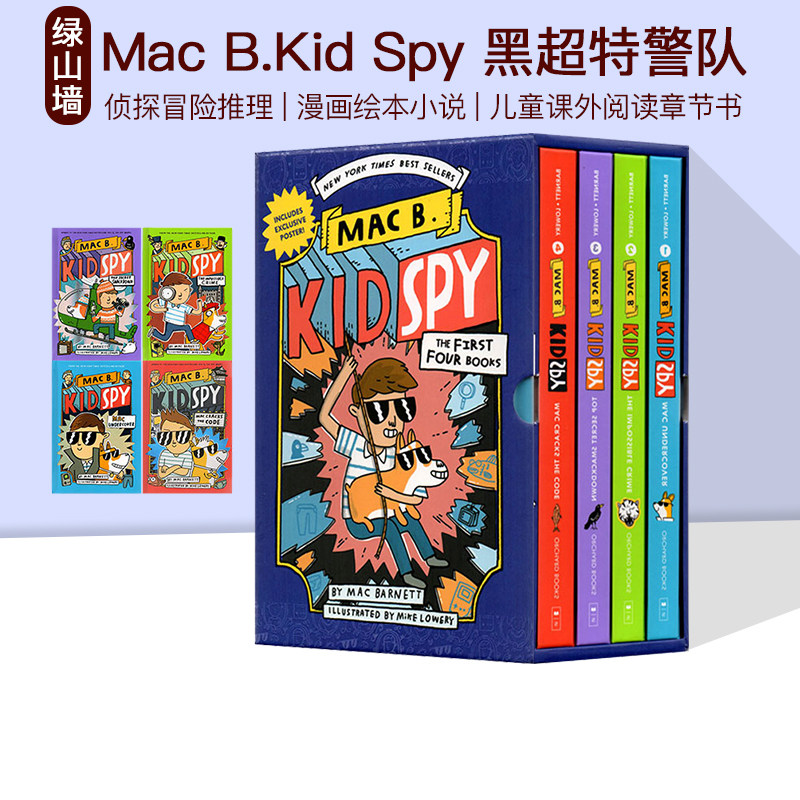 MacB.KidSpy系列4册盒装原版