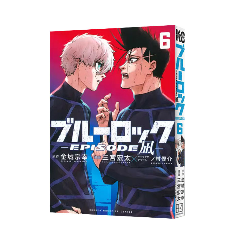 现货  蓝色监狱 BLUE LOCK 凪外传 漫画 6 ブルーロック―EPISODE 凪― 6 講談社 金城 宗幸 三宮 宏太 ノ村 優介 绿山墙日文原版