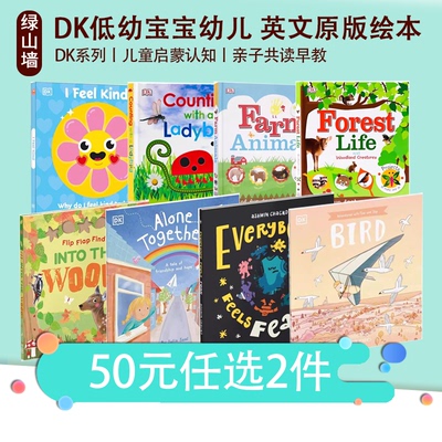 【50选2】DK低幼宝宝幼儿 英文原版绘本 I Feel Angry Happy Proud 我感到生气开心 Snow White 白雪公主 Where Are You Elephant