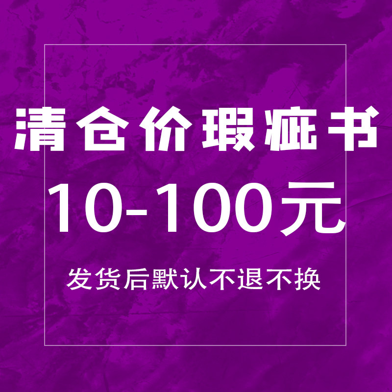 系列单本瑕疵书 10-100元  英文原版儿童绘本启蒙纸板文学小说 Nate The Great /Magic Tree House 侦探内特 神奇树屋 宝宝智学园怎么样,好用不?