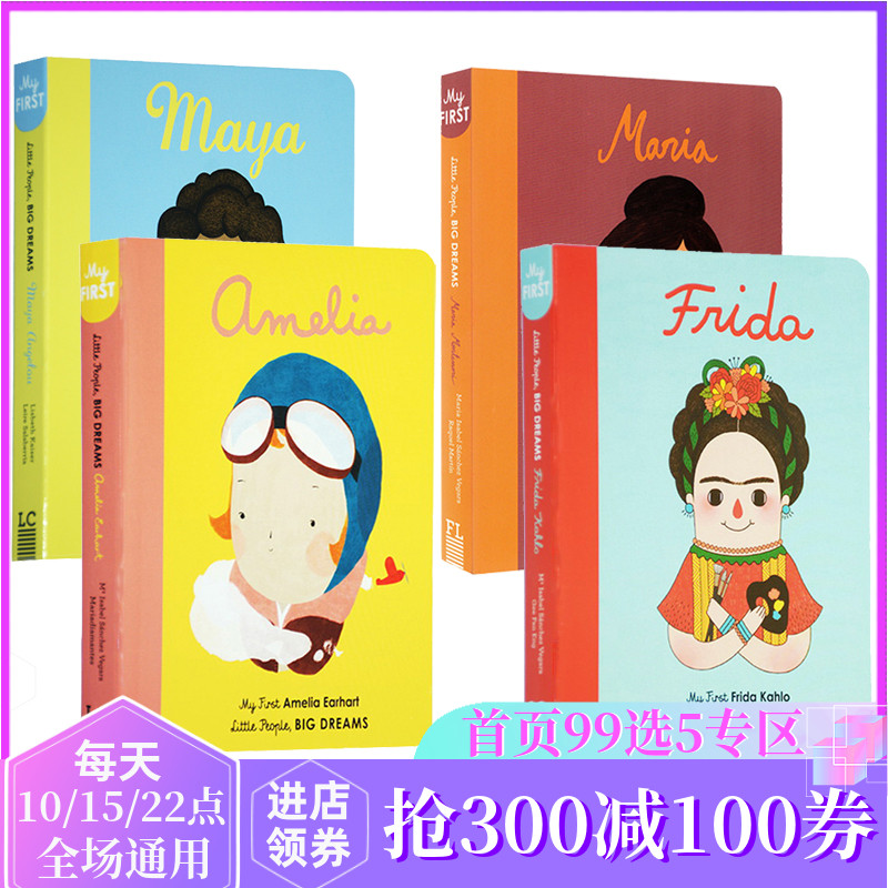 小人物大梦想绘本之小女孩传记 Little People Big Dreams 儿童启蒙纸板书 英文原版绘本4册 女生励志故事 Coco Chanel