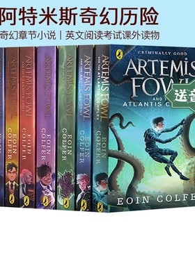 阿特米斯奇幻历险 Artemis Fowl 阿提米斯 英文原版 8册礼盒装 电影小说 赠音频 英文阅读考试课外读物 欧因 科弗 Eoin Colfer