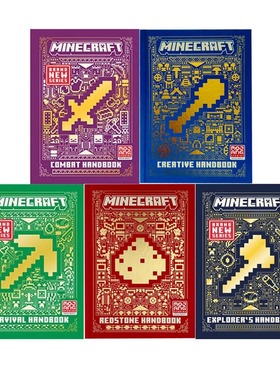 我的世界官方指南全新进阶版 精装5册 英文原版 The Complete Handbook 培养逻辑思维和创造力