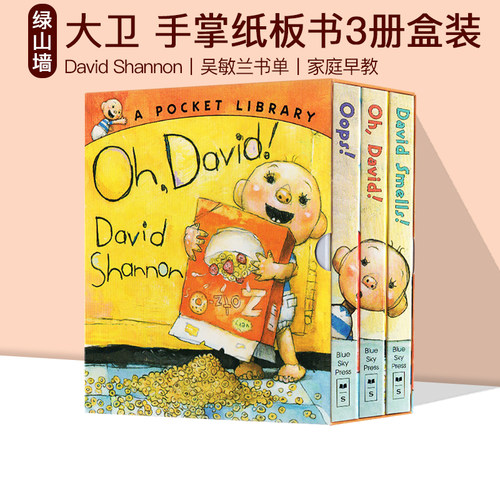 Davidsmells大卫3册盒装